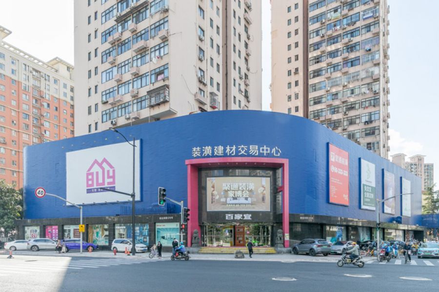 聚通裝潢