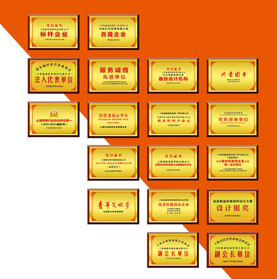 聚通裝潢