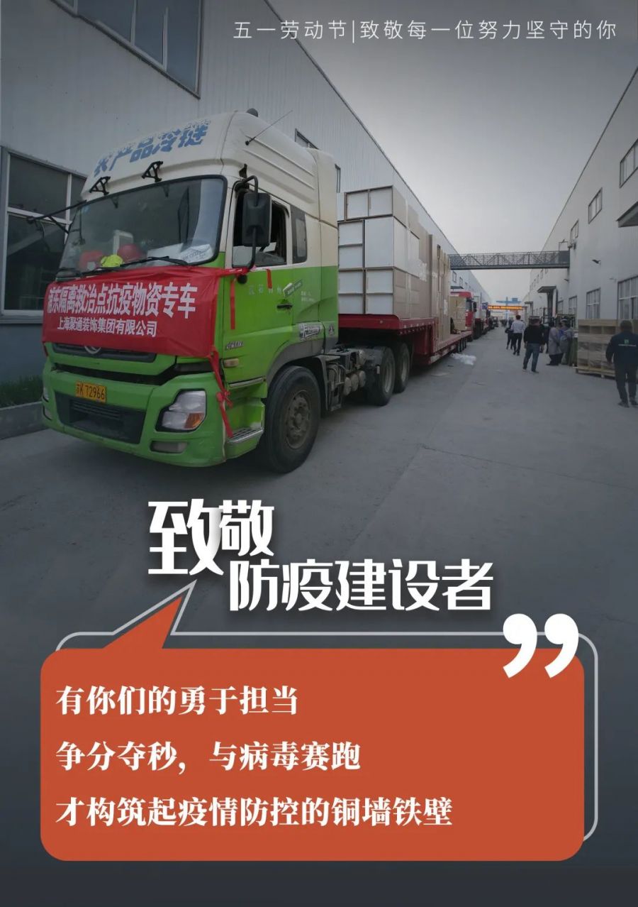 聚通裝潢幫建張江方艙.jpg 聚通裝潢幫建張江方艙.jpg