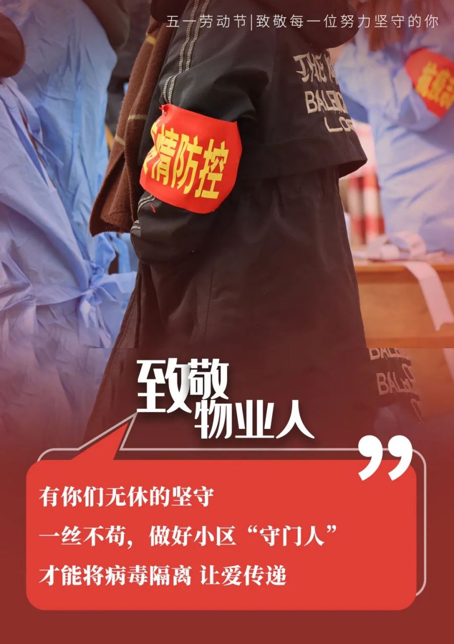 聚通裝潢抗疫志愿.jpg 聚通裝潢抗疫志愿.jpg