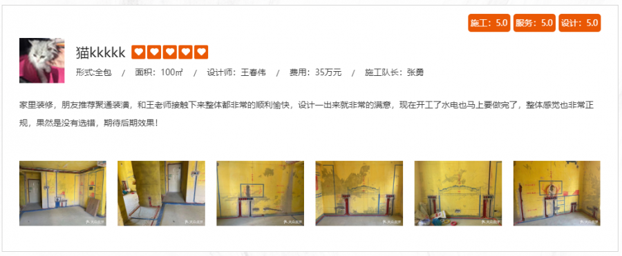 裝修大概要多少錢？